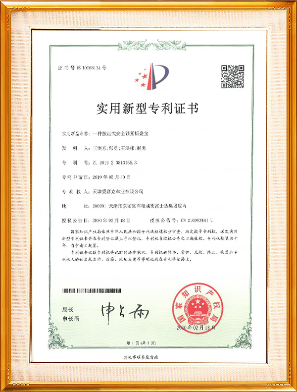 一種(zhǒng)按壓式安全鎖緊折疊盒